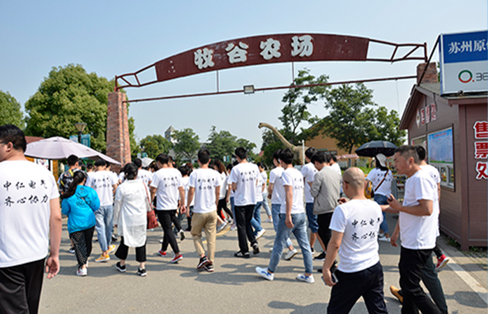 齊心協(xié)力，與你共成長——2021年中仁電氣員工戶外拓展活動報道