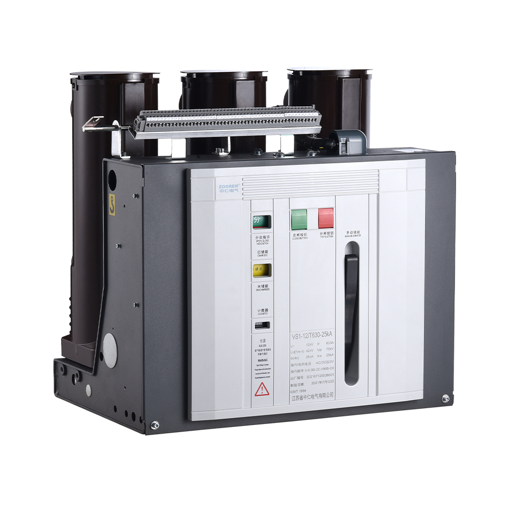 VS1系列戶內中壓真空斷路器